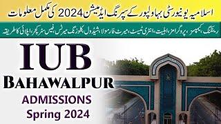 Islamia University of Bahawalpur (IUB) Admissions Spring 2024 | How to Get Admission in IUB Campuses