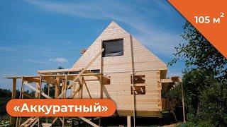 Строим дом на века из бруса 105м² / проект «Аккуратный»