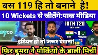 "IND vs PAK T20 World Cup 2024: Tanveer Ahmed's Advice After India's 119 All Out!"