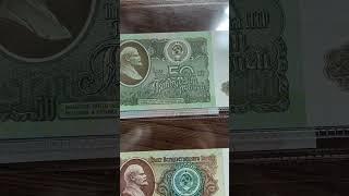 Такие деньги Советского Союза были законными