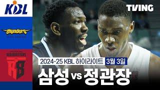 [삼성 vs 정관장] 3/3 경기 I 2024-25 KCC 프로농구 I 하이라이트 I TVING