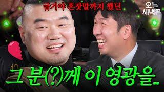 짝꿍 분실 송승준｜최강야구｜JTBC 250210 방송