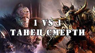 Blasphemer VS oXo ►CHAOS VS ORK ► Dawn of War - Soulstorm