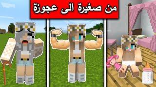 فلم ماين كرافت : من صغيرة الى عجوزة  Minecraft Movie