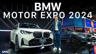 [spin9] เปิดตัว BMW X3 ใหม่ (G45) ครั้งแรกที่งาน Motor Expo พร้อม M5 , M4 CS และข้อเสนอสุดพิเศษ