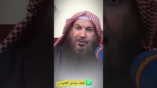 بــــشـــار | الشيخ سالم الطويل