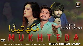 Mukh Teda Dhola Preshan Lagde | Khizar Baloch | Official Music Video | Jpm Production