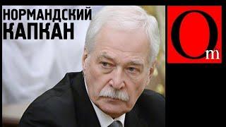 "Никаких компромисов, только полная капитуляция Украины" - мирный план Грызлова и Путина