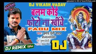 Dj Vikash Yadav DJ Sandeep hi tech Dost pur