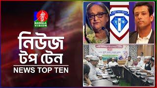 Banglavision News Top Ten | 5 PM | 11 March 2025 | বাংলাভিশন নিউজ টপ টেন | বিকেল ৫টা | ১১ মার্চ ২০২৫