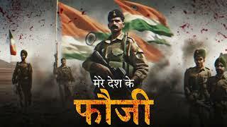 Mere Desh Ke Fouji- Kamal King @indianarmyuday2820 @Amangundyan @SETIndia @fouji