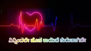 Edebaditha Joragide /movie-Ek Love Ya / lyrics- Manjunath BS /Singers- Anuradha Bhat ,Prem's