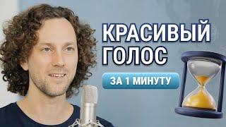 7 упражнений для голоса | Быстрая распевка, чтобы голос звучал красиво и четко