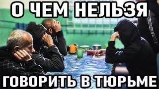 Кого  наказывали  из воров  на  зонах