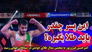 حسن یزدانیِ جدید کشتی ایران باز هم به حریفانش رحم نکرد خلاصه چهار کشتی امیرحسین فیروزپور