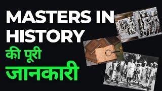 MA In History Course की जानकारी |  Masters In History Course Details