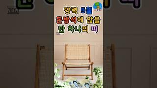 양력 5월 돈방석에 앉을 단 하나의 띠 #복 #지식 #부자의삶 #럭키 #좋은글 #운세 #이슈 #행운 #명언 #지혜 #사주 #띠별운세 #풍수