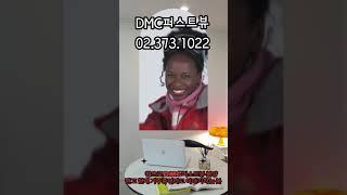 누가범인일까 #dmc퍼스트뷰 #서울아파트 #남가좌동아파트