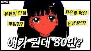 80만 QnA