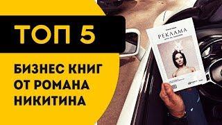 ТОП 5 бизнес книг, которые стоит прочитать