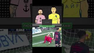 Гол скорпионом шокировал РОНАЛДУ и МЕССИ / Мультбол