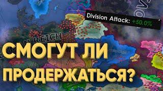 HOI4: СМОГУТ ЛИ НУБЫ СПАСТИ СССР ПРОТИВ СИЛЬНОЙ ГЕРМАНИИ?