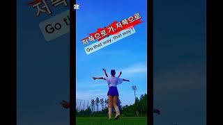 추자 품에서 외친 배씨의 SOS.   Mr.Bae's SOS from Chooja's Arms #추자tv #라인댄스 #dance #coupledance #추자 #LineDance