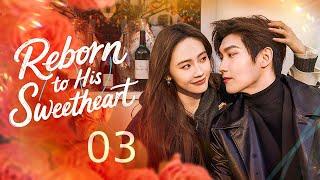 ENGSUB【Reborn to Be His Sweetheart】⏯️EP 03| #chinesedrama2025 #sweetdrama #ceo #love #wanghedi