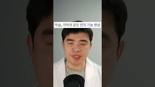아세틸콜린은 치매예방에 핵심적인 물질입니다. 이것을 보충하세요 #치매예방 #아세틸콜린 #콜린 #영양제 #뇌영양제