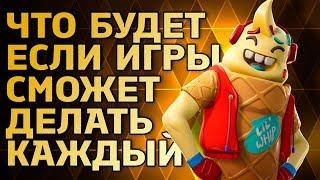 ИгроСториз: Epic Games меняет правила игры! Фотореализм бесплатно, страшные перспективы для инди!