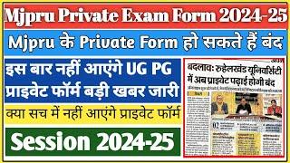 MJPRU private form 2024-25 | MJPRU private form 2025 | BA private form 2025 | MA private form 2025