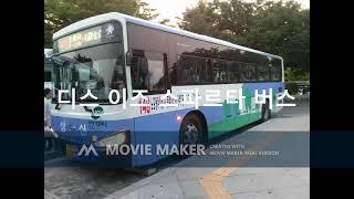 This Is Sparta Remix Bus