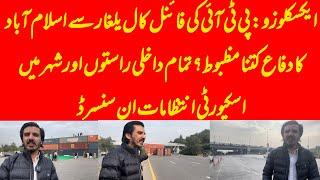 EXCLUSIVE: Uncensored tour of Islamabad and Asad Toor showing you security arrangements