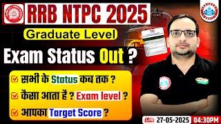 RRB NTPC City Intimation 2025 | NTPC Exam City 2025 | Exam Level ? RRB NTPC Preparation 2025