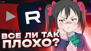 ЧТО НЕ ТАК с RUTUBE | ВСЕ МИНУСЫ РУТУБА