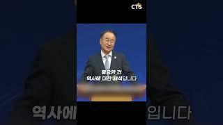 인생역사, 인생여정  | 생명의 말씀 #shorts #한소망교회 #류영모