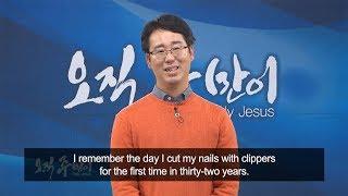 [Revised Ver.] I Had Social Phobia! : Jin Lee, Hanmaum Church