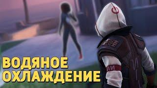 Водяное охлаждение /Rogue Company