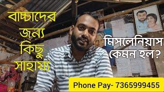 মিসলেনিয়াস  কেমন হল?রেনেসাঁর বাচ্চাদের জন্য একটু সাহায্য প্রার্থনা 