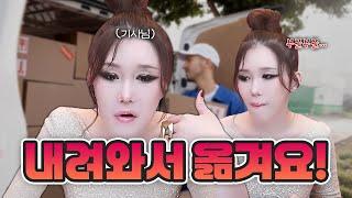 이걸 저보고 옮기라고요?! 장식장 맞춤 제작하고 벌어진 황당한 썰