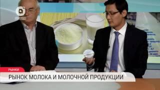 РЫНКИ |  Рынок молока и молочной продукции