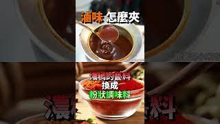 瘦身減重中吃滷味要怎麼夾#瘦身 #消小腹 #魯味 #减肥 #吃瘦不饿瘦 #易瘦體質養成 #健康 #fyp