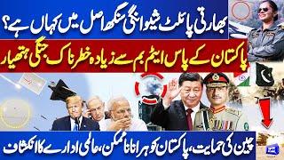Where in Indian Pilot Shivangi Singh Now? | Pak China Friendship | Pak India WAR | Dunya News