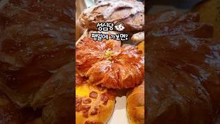 성심당가면 빵 홀린 듯 쓸어담는 이유