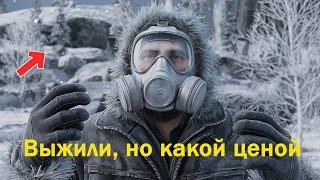 - 50° по Цельсию | Климатический сбой 1978 |