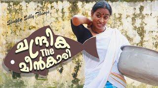 ചന്ദ്രിക The മീൻകാരി | Chandrika The Fisherwomen | Simply Silly Things