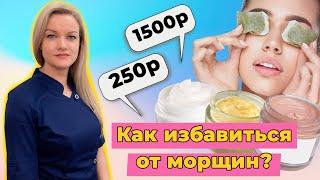 Морщины на лице. Как избавиться?