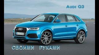 разборка задней двери  Audi Q3