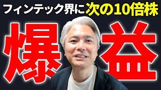 フィンテック業界のアマゾン、次世代金融サービス「SoFi」とは？