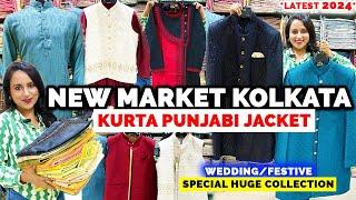 New Market Kolkata | Kurta Pajama for Men | Punjabi Kurta Shop in Kolkata | Esplanade Kolkata